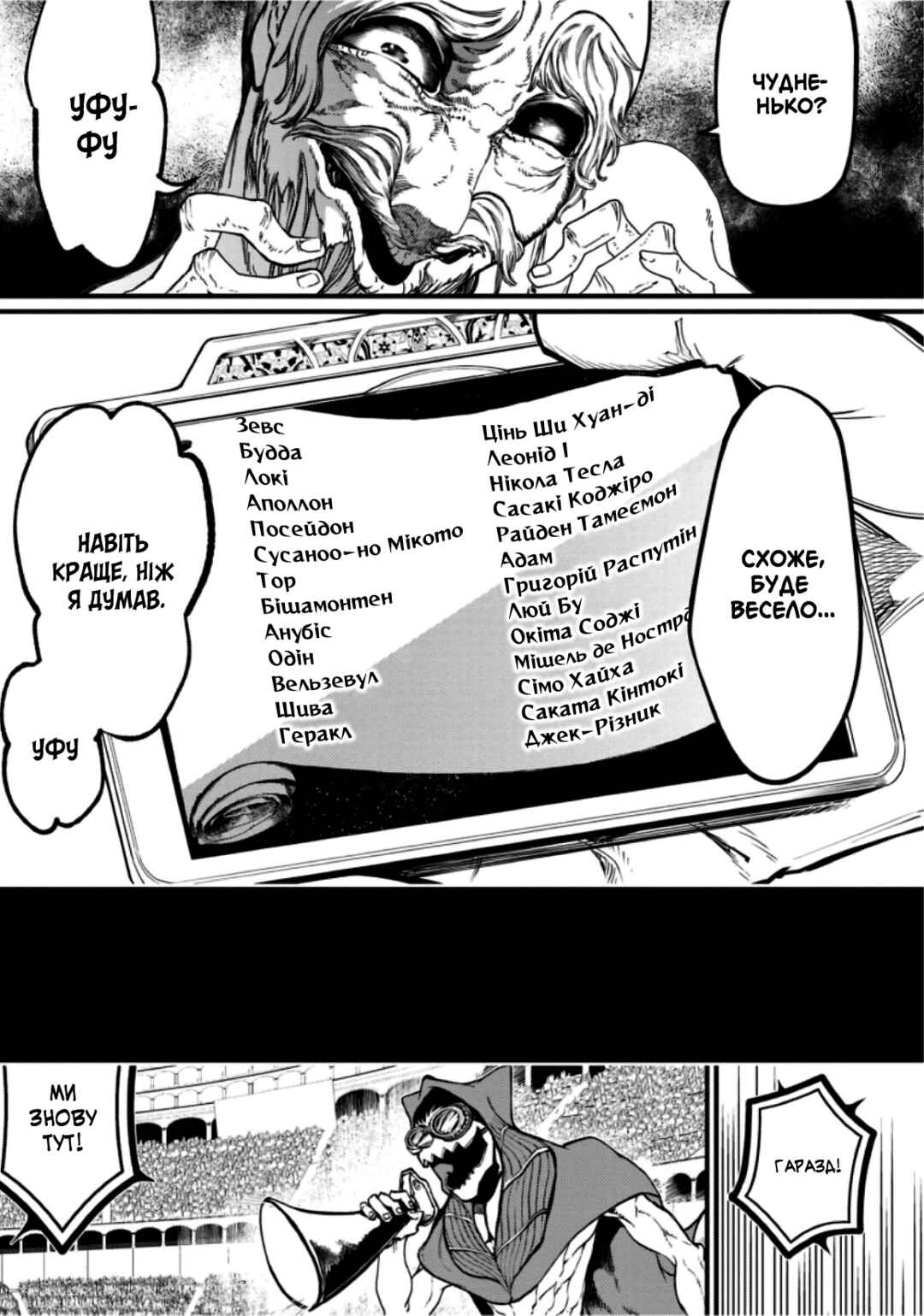 Chapter 5 - Page 5