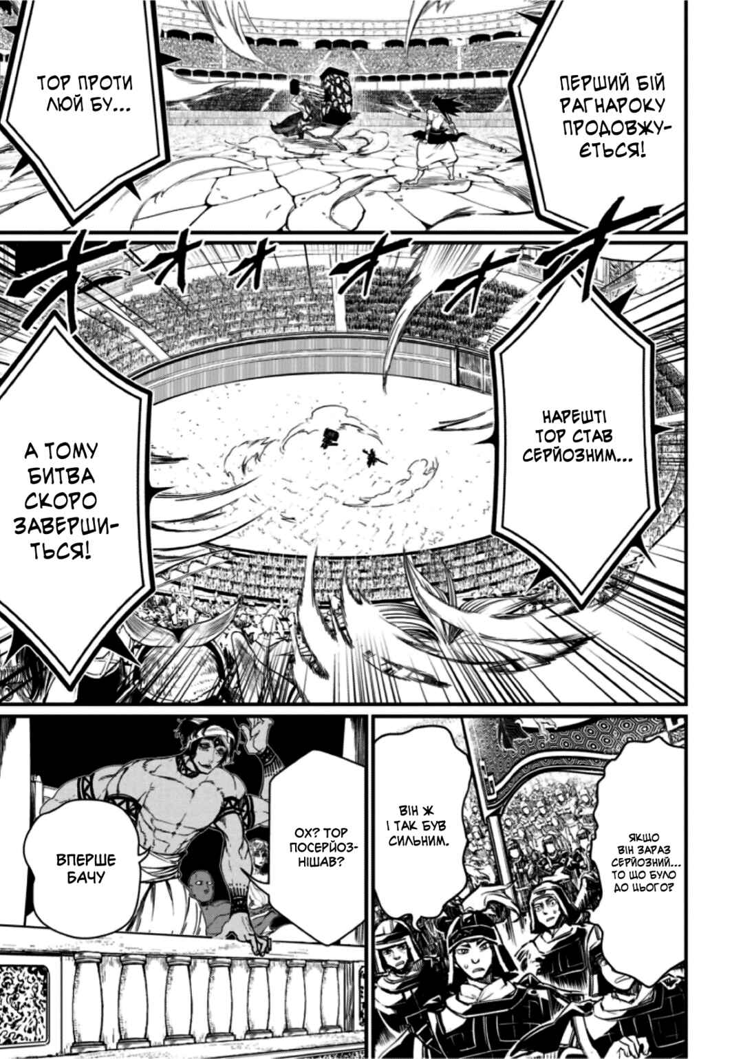 Chapter 5 - Page 6