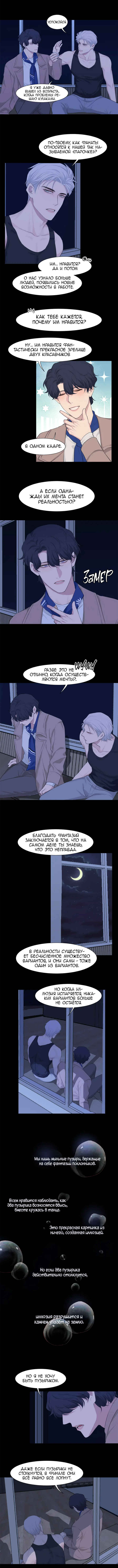 Chapter 57 - Page 3