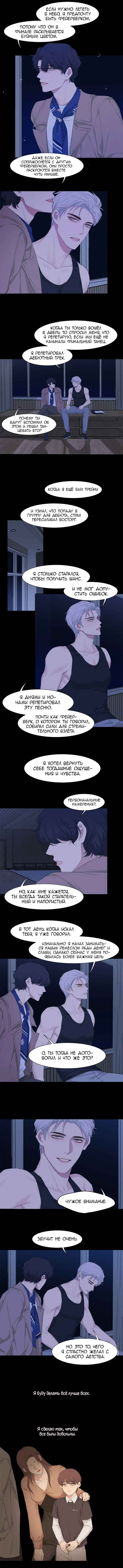Chapter 57 - Page 4