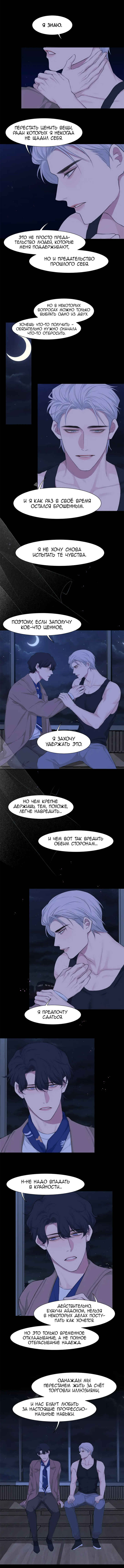 Chapter 57 - Page 6