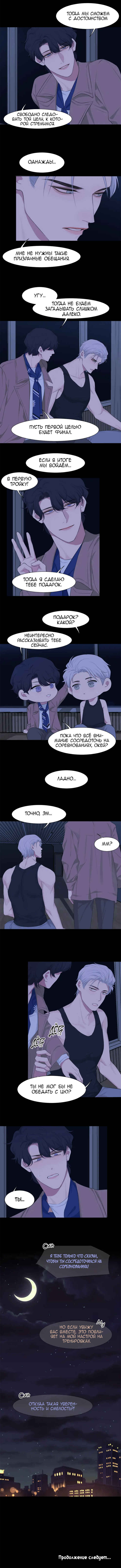 Chapter 57 - Page 7