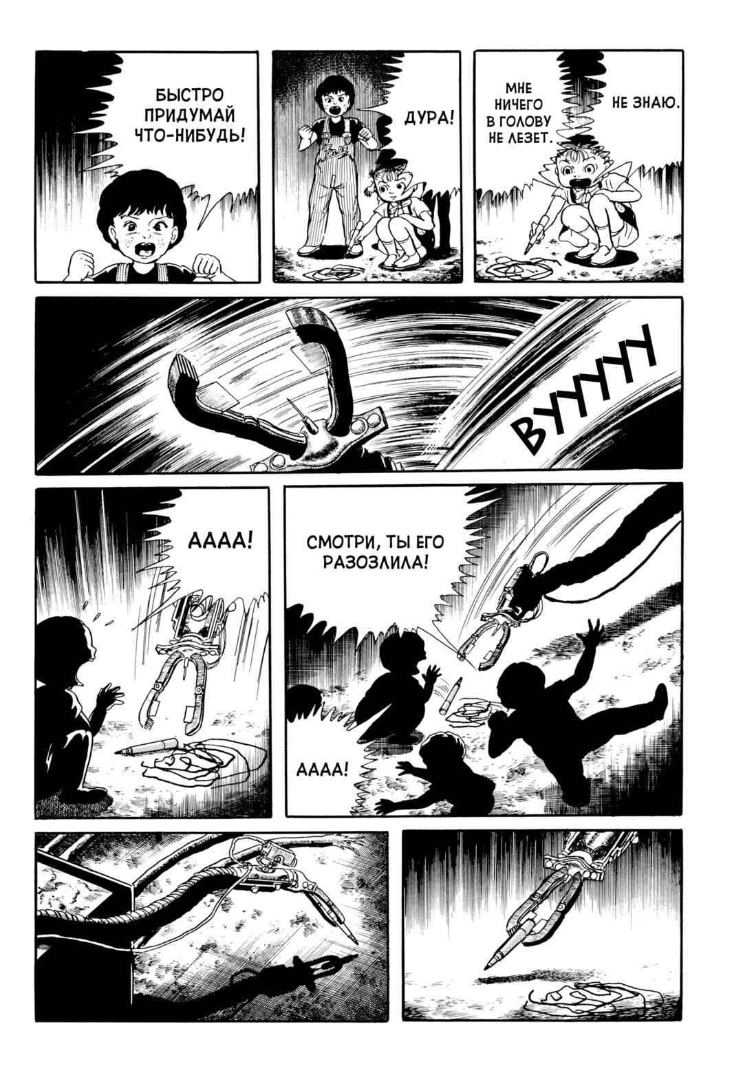 Chapter 51 - Page 10