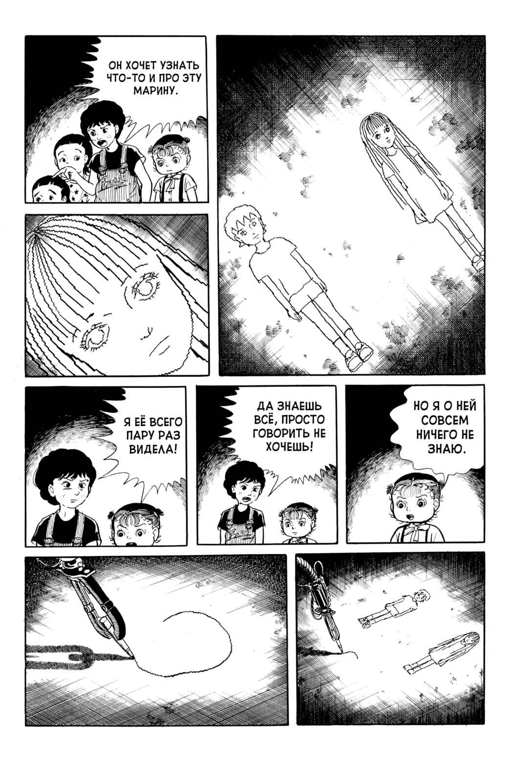 Chapter 51 - Page 14