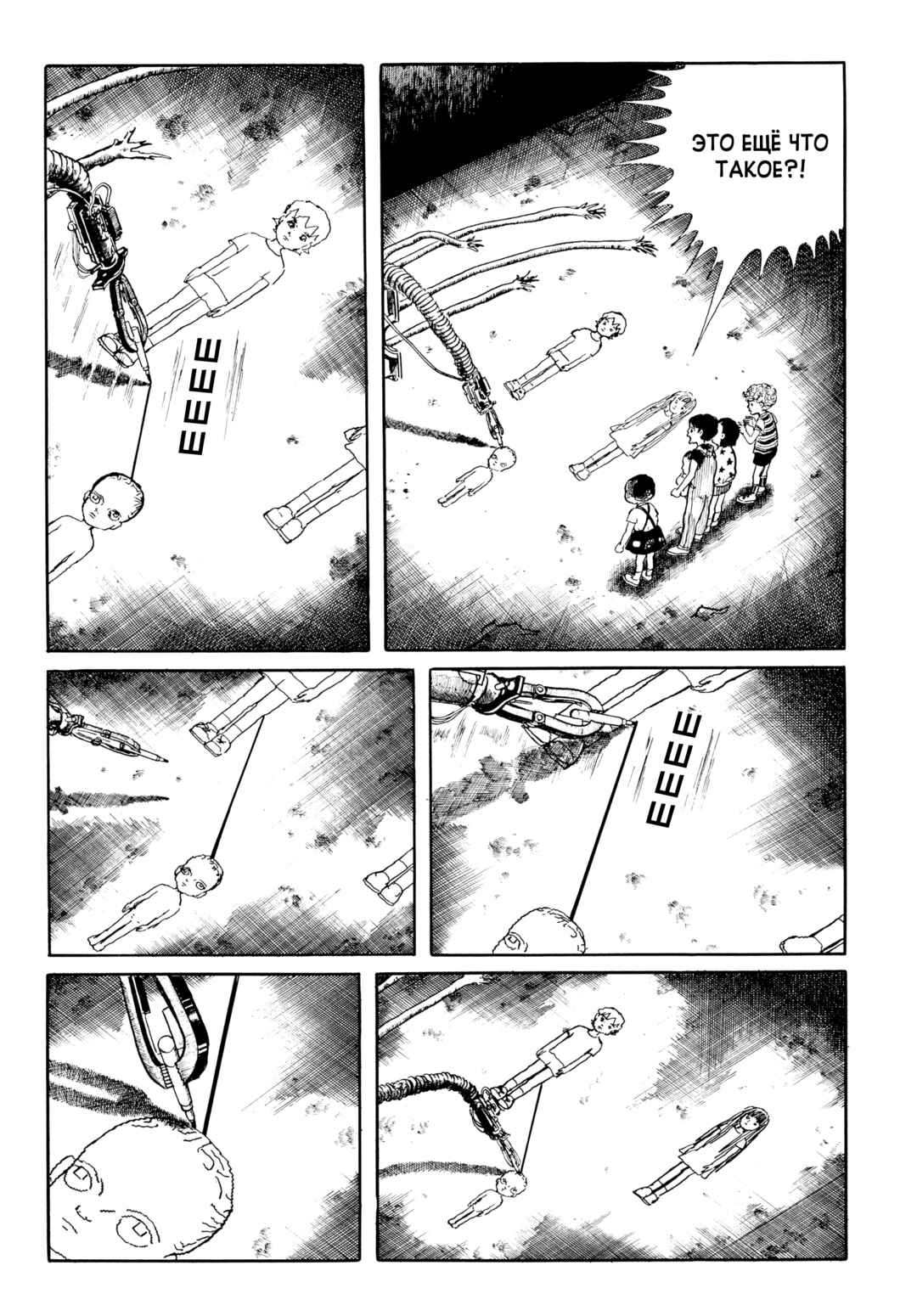 Chapter 51 - Page 17