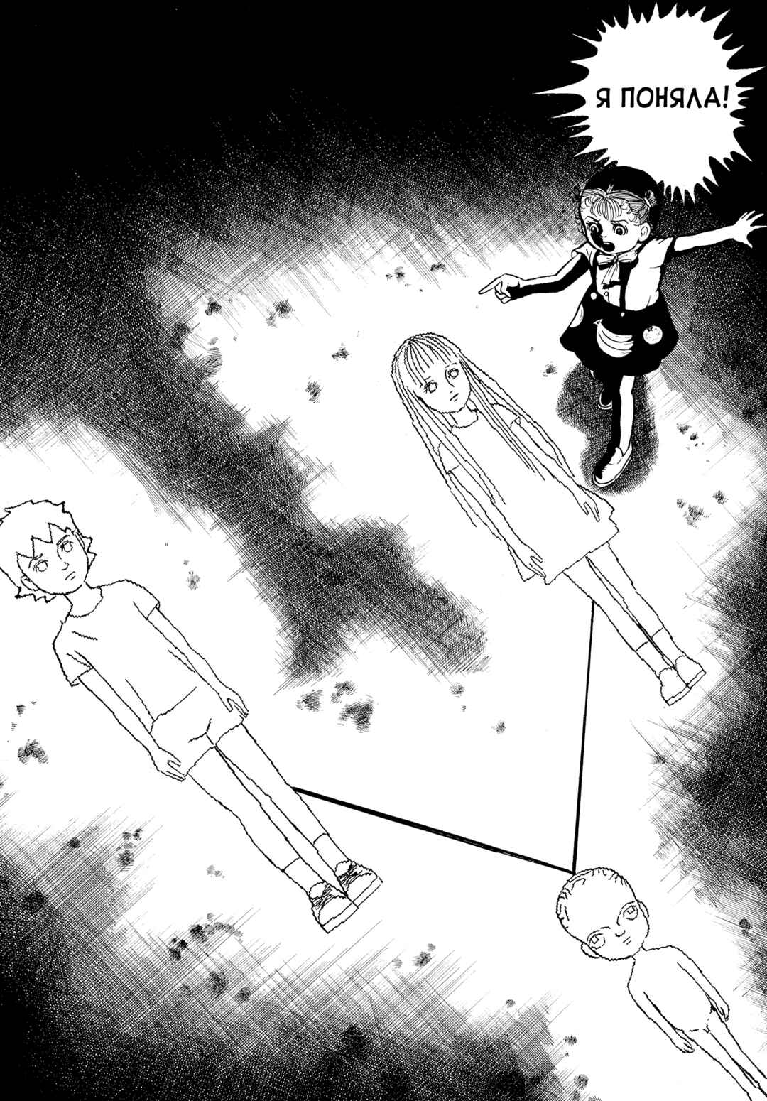Chapter 51 - Page 20