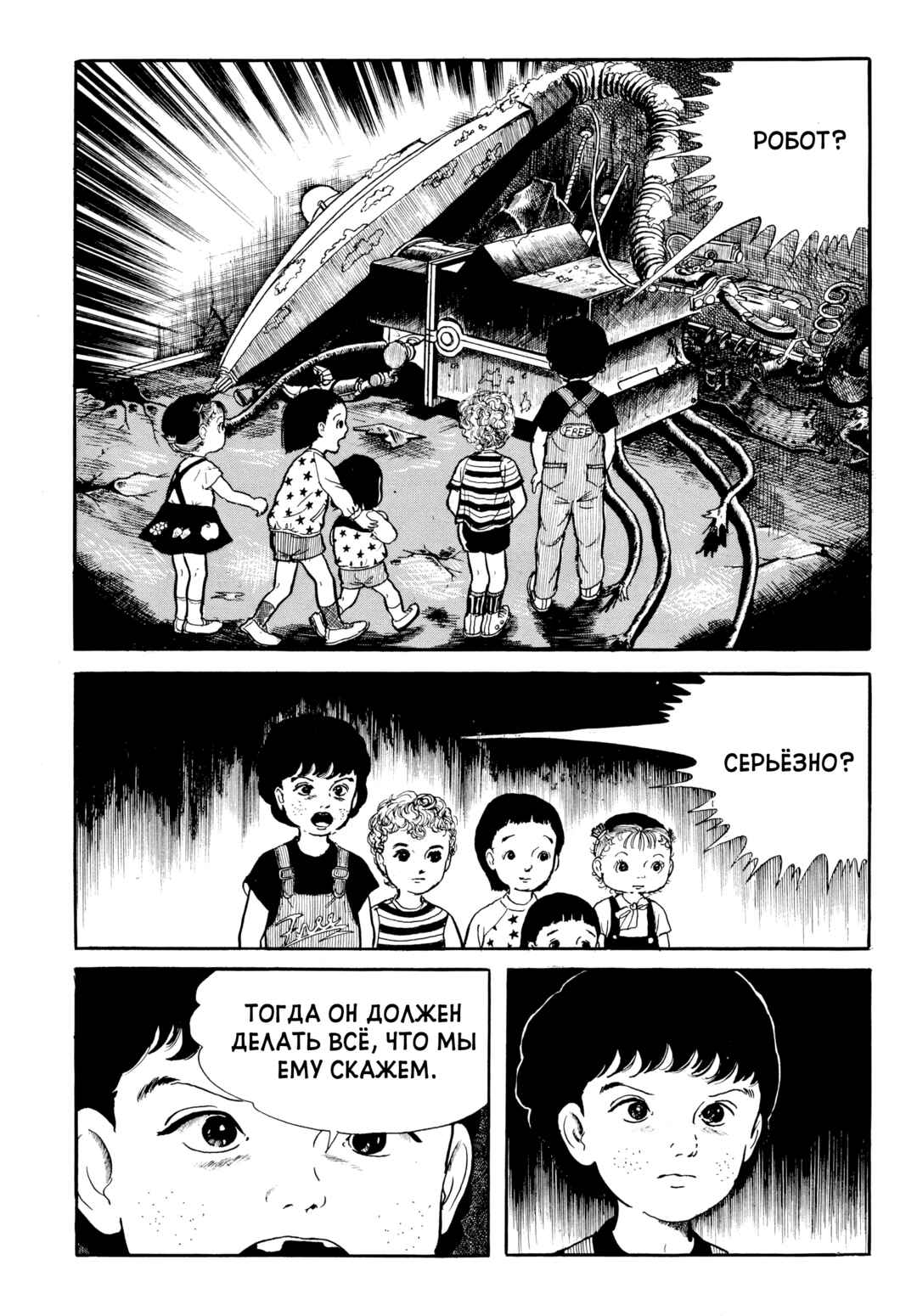 Chapter 51 - Page 3