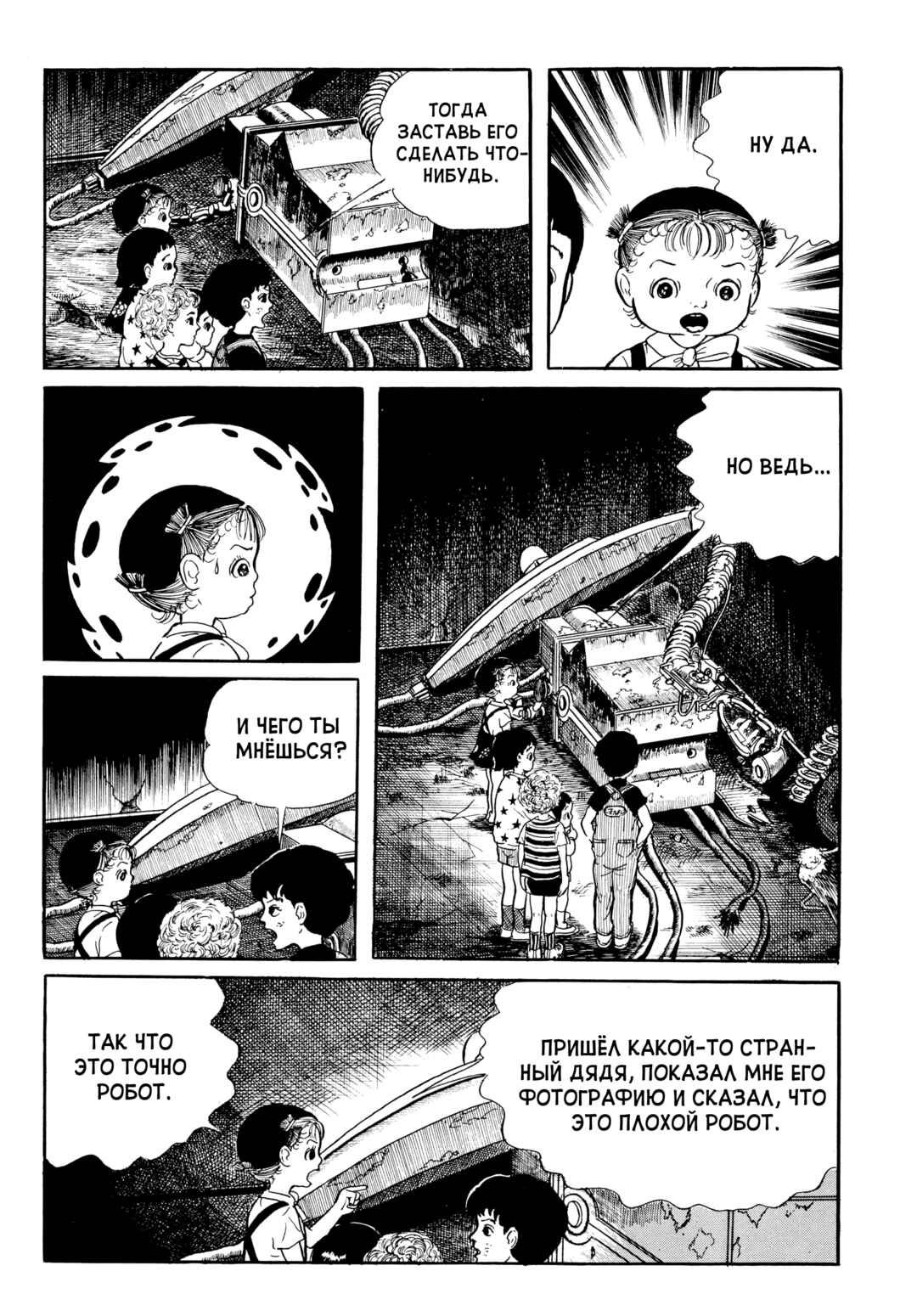 Chapter 51 - Page 4