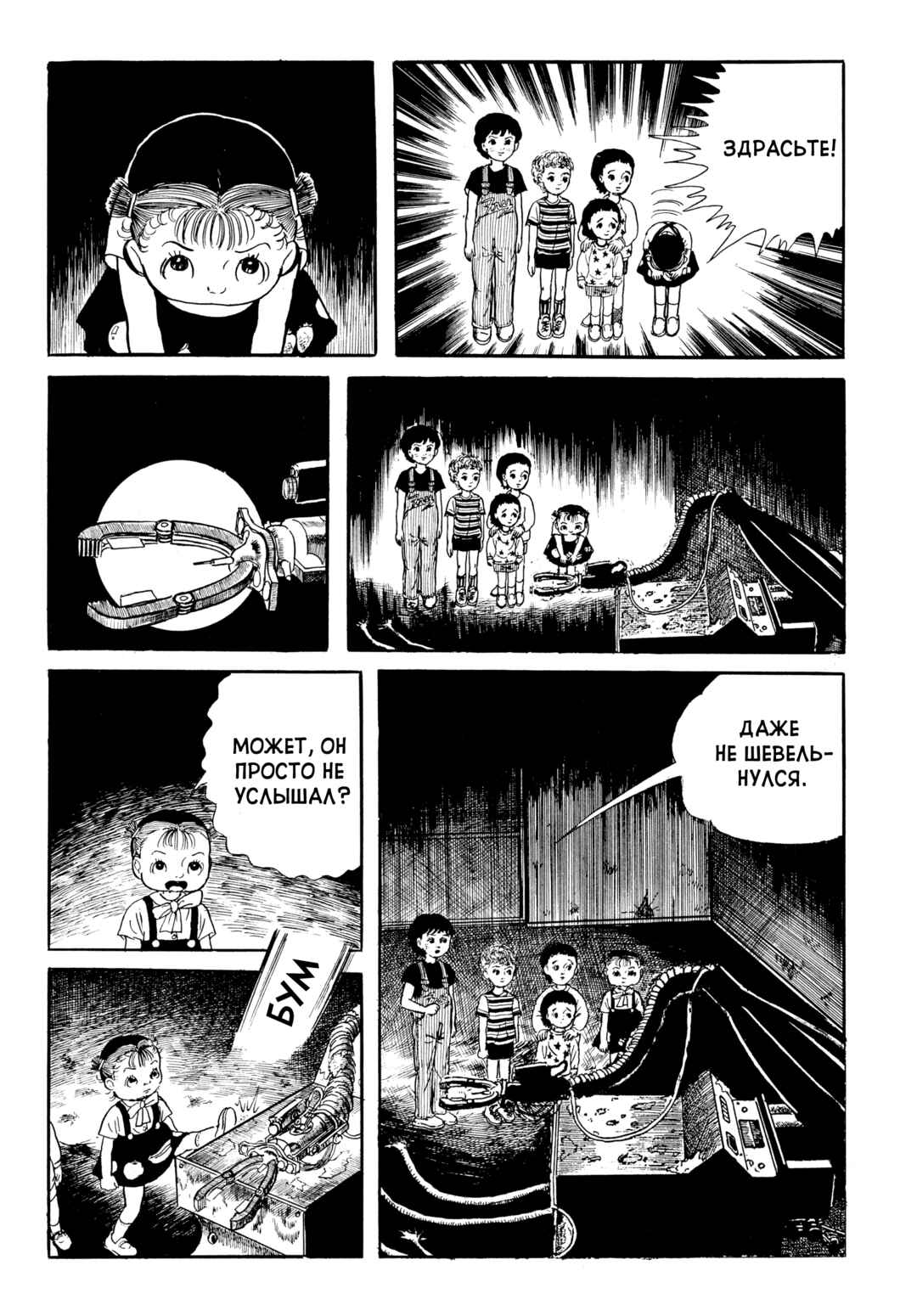 Chapter 51 - Page 6