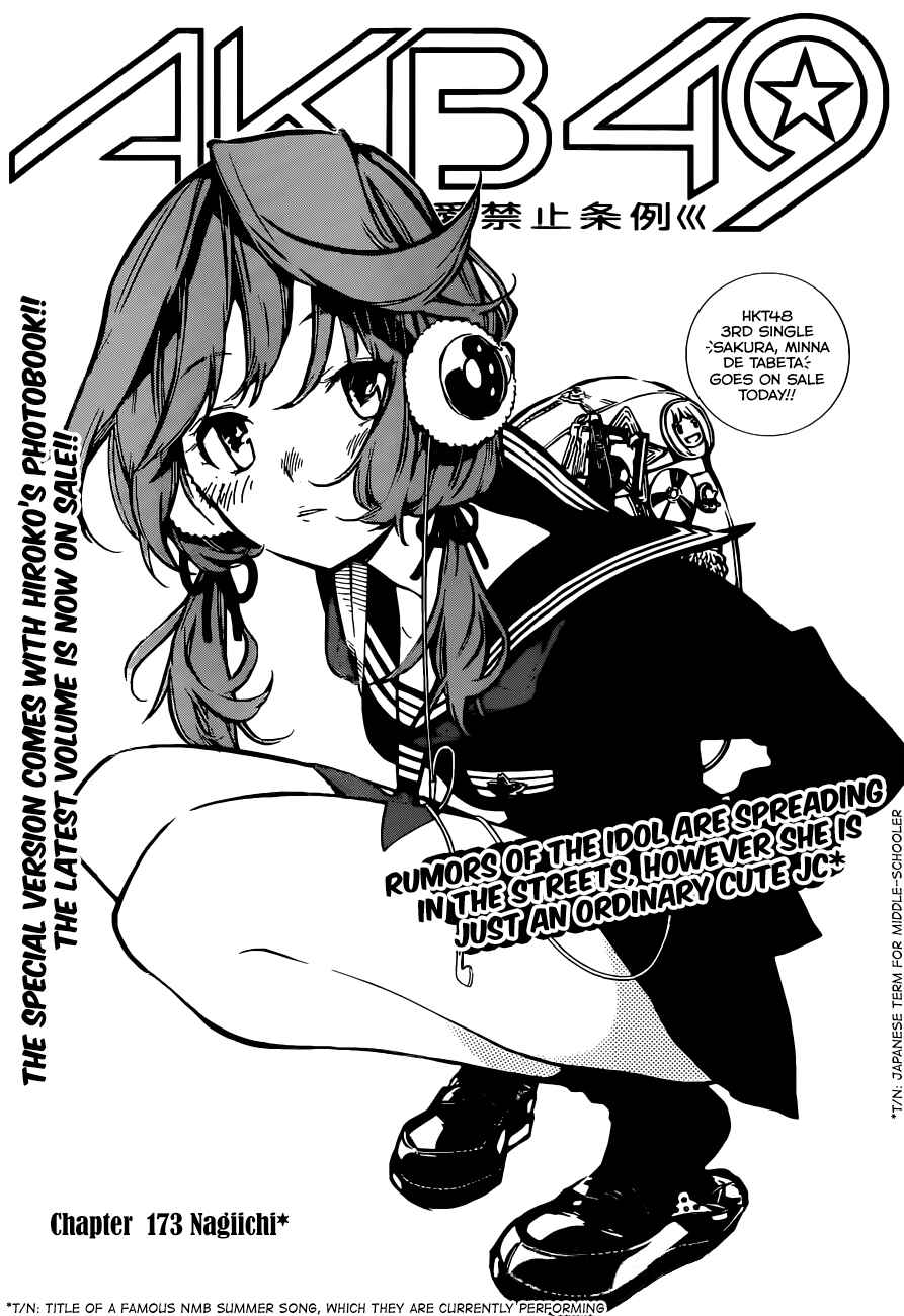Chapter 173 - Page 4