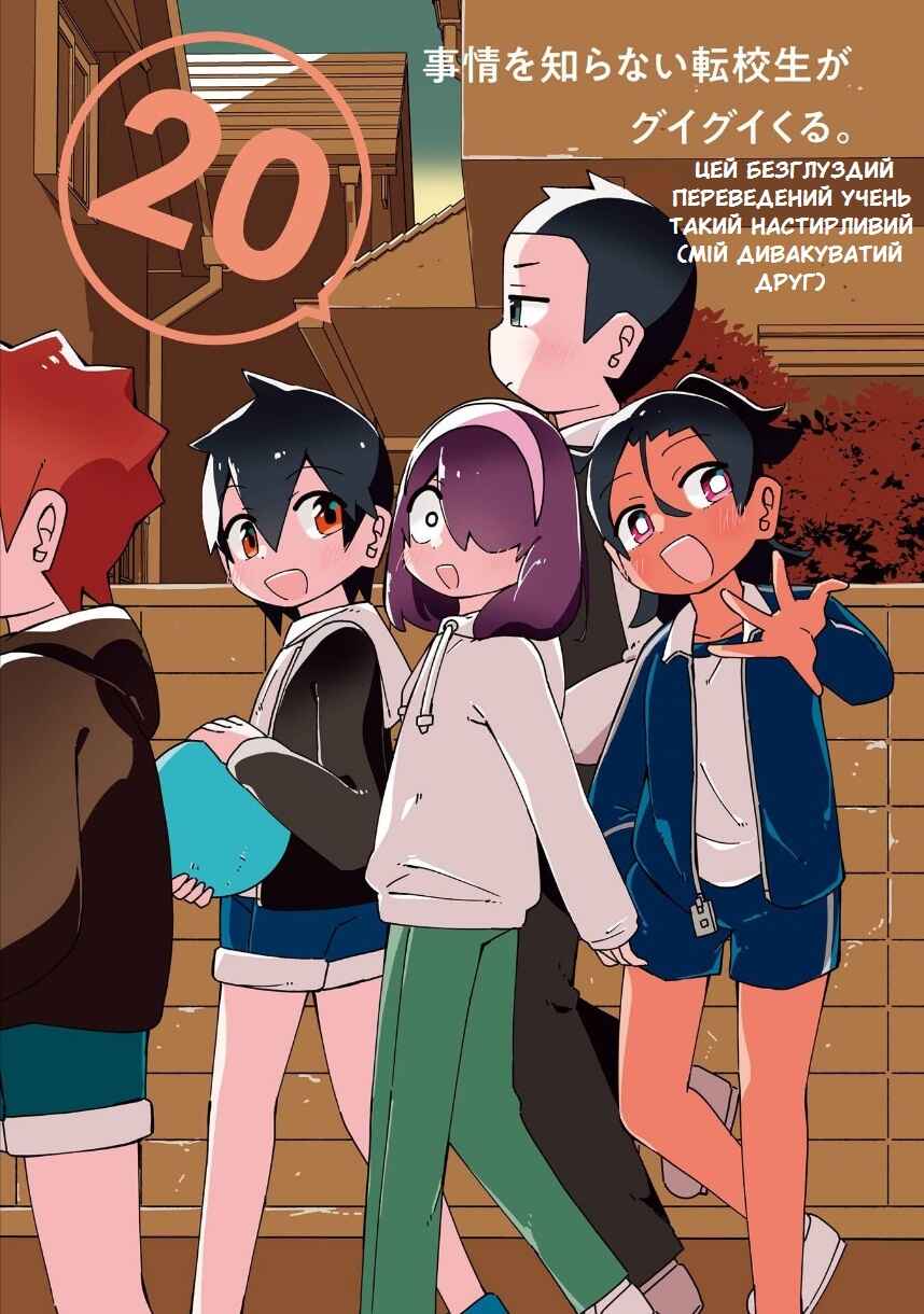 Chapter 192 - Page 3