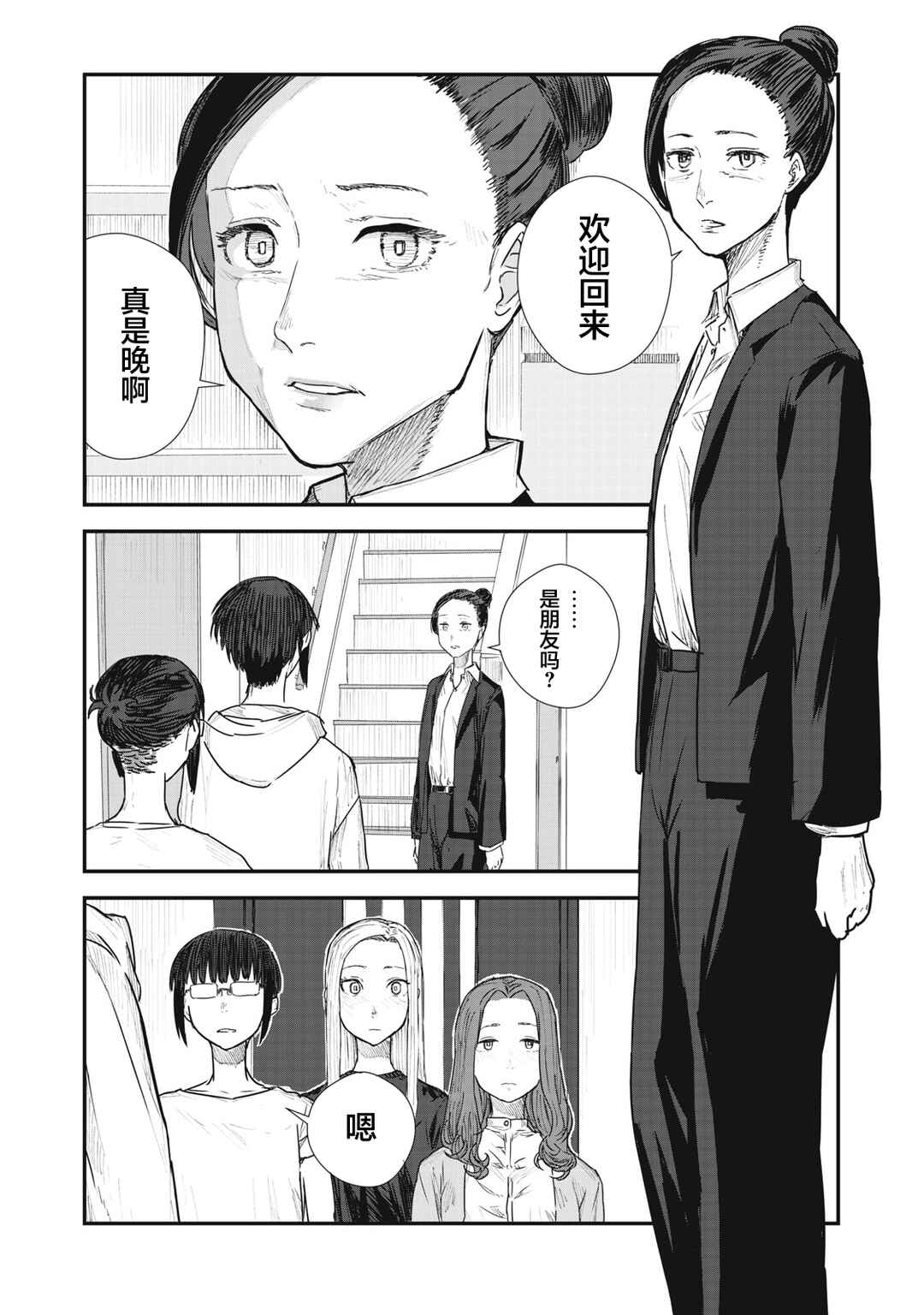 Chapter 3 - Page 15