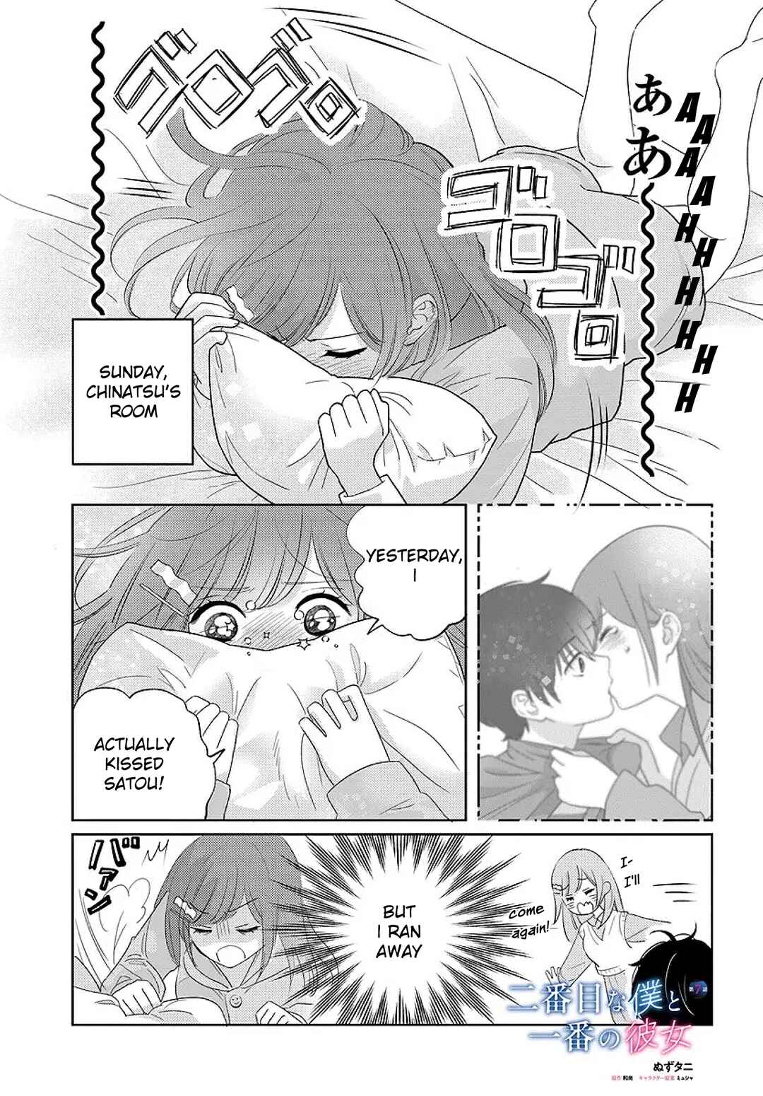 Chapter 7 - Page 1