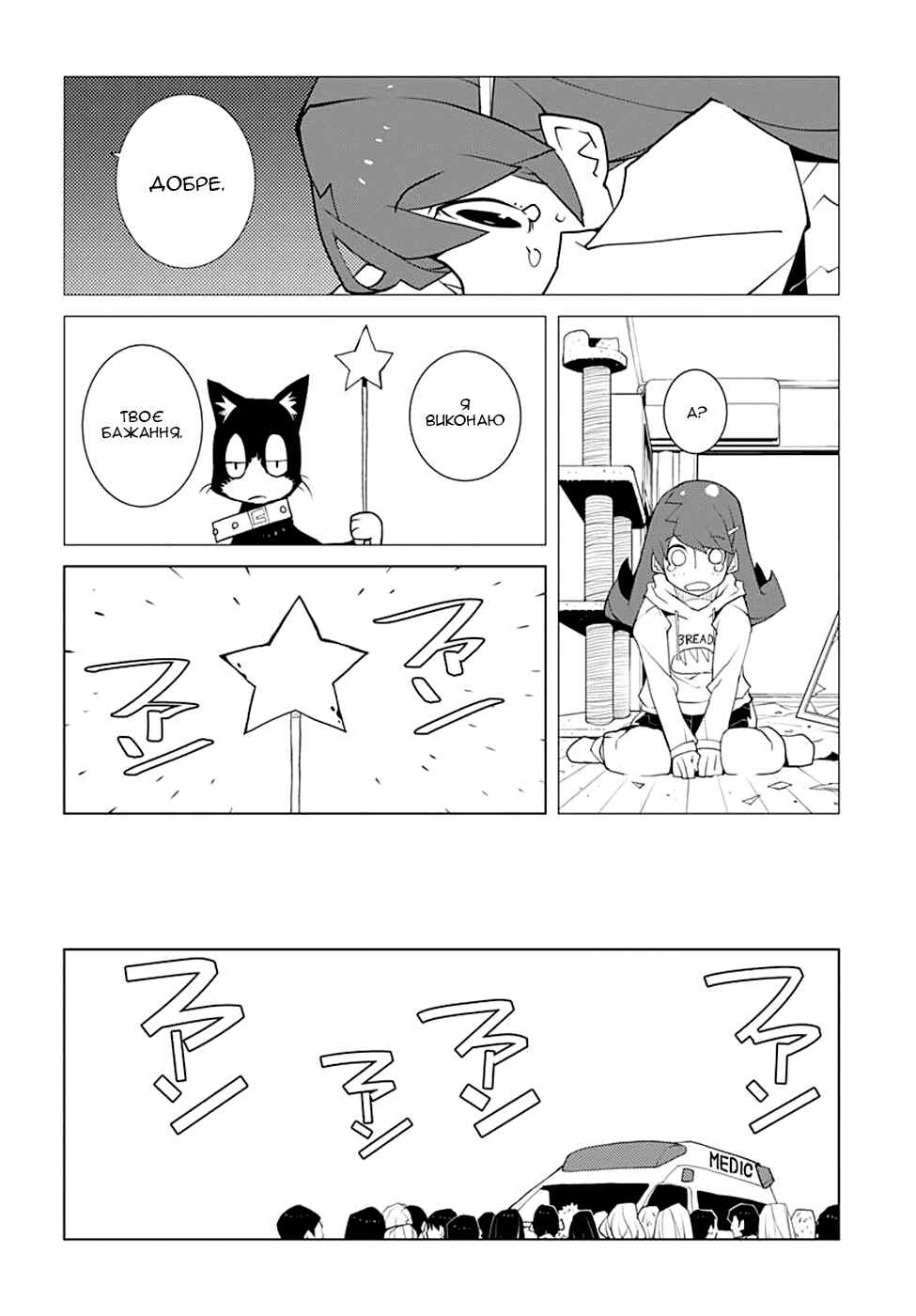 Chapter 1 - Page 11
