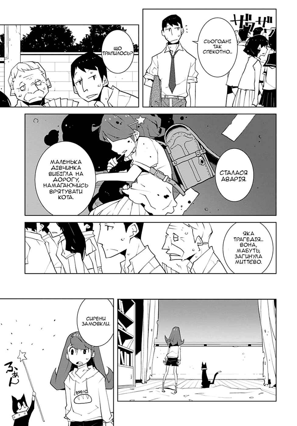 Chapter 1 - Page 12