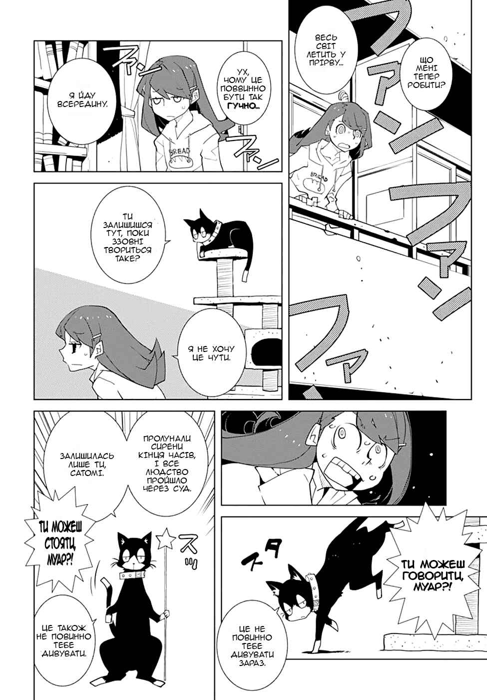 Chapter 1 - Page 3