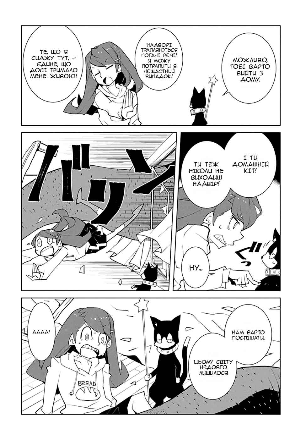 Chapter 1 - Page 7