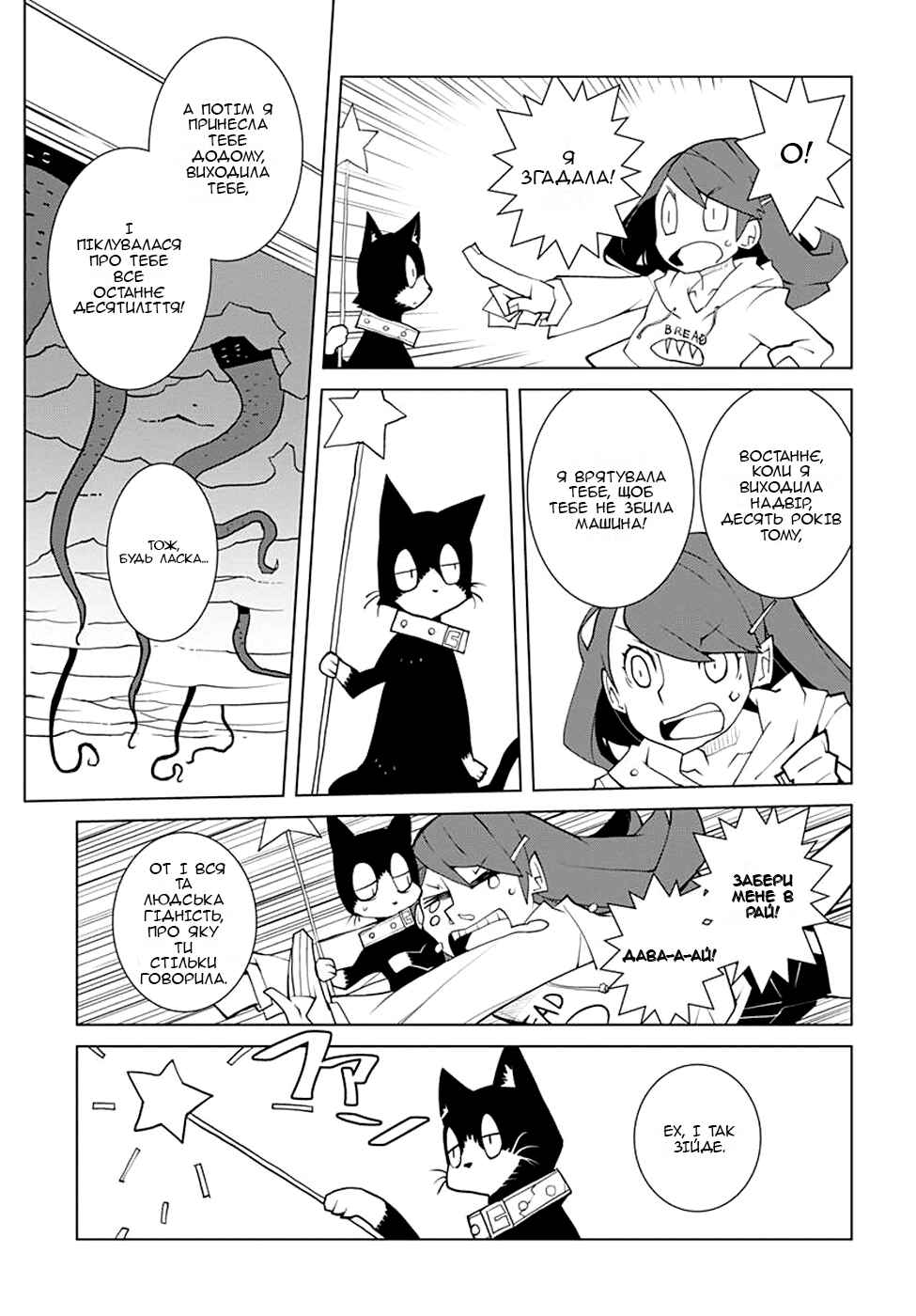 Chapter 1 - Page 8