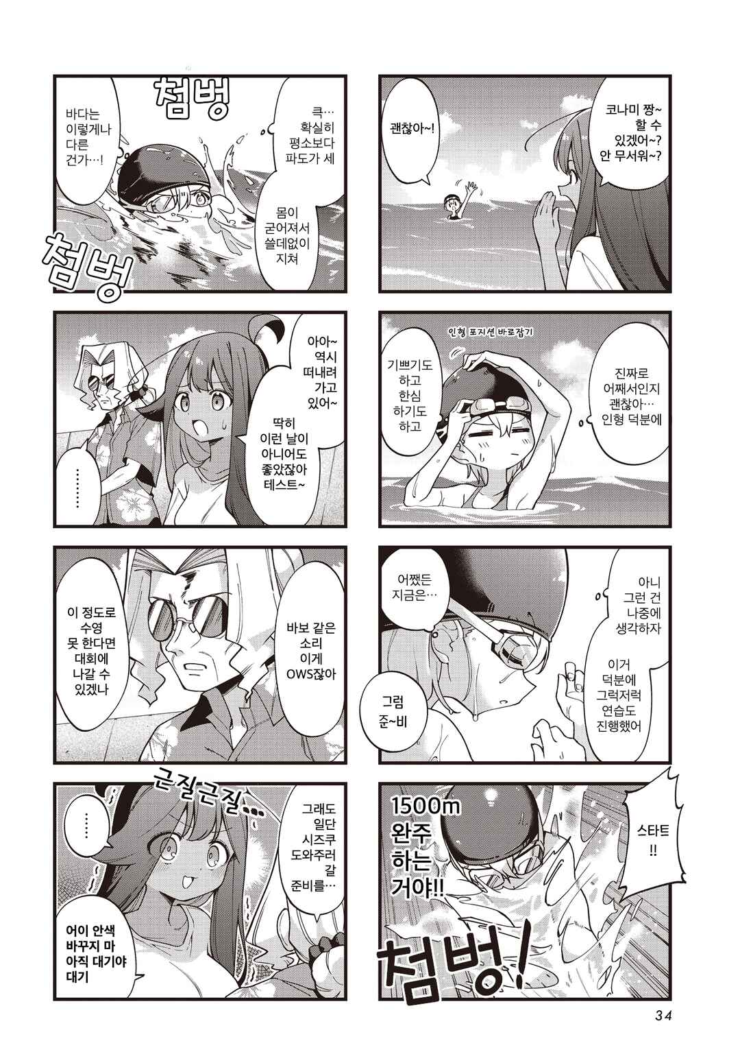 Chapter 10 - Page 4