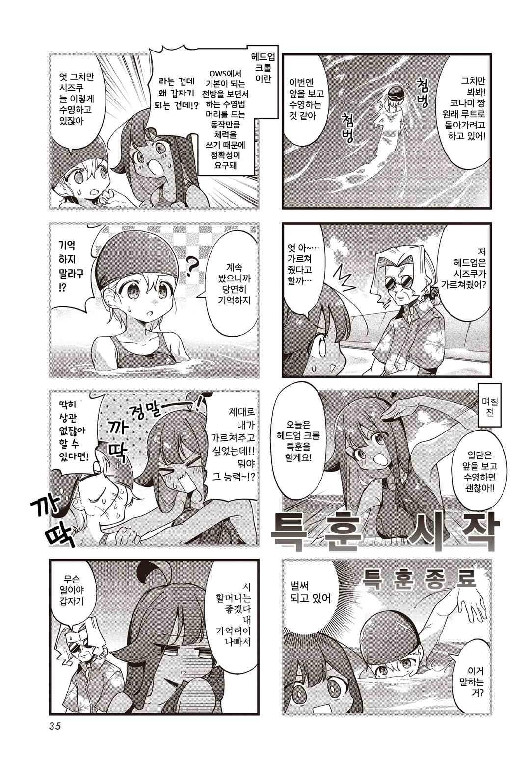 Chapter 10 - Page 5