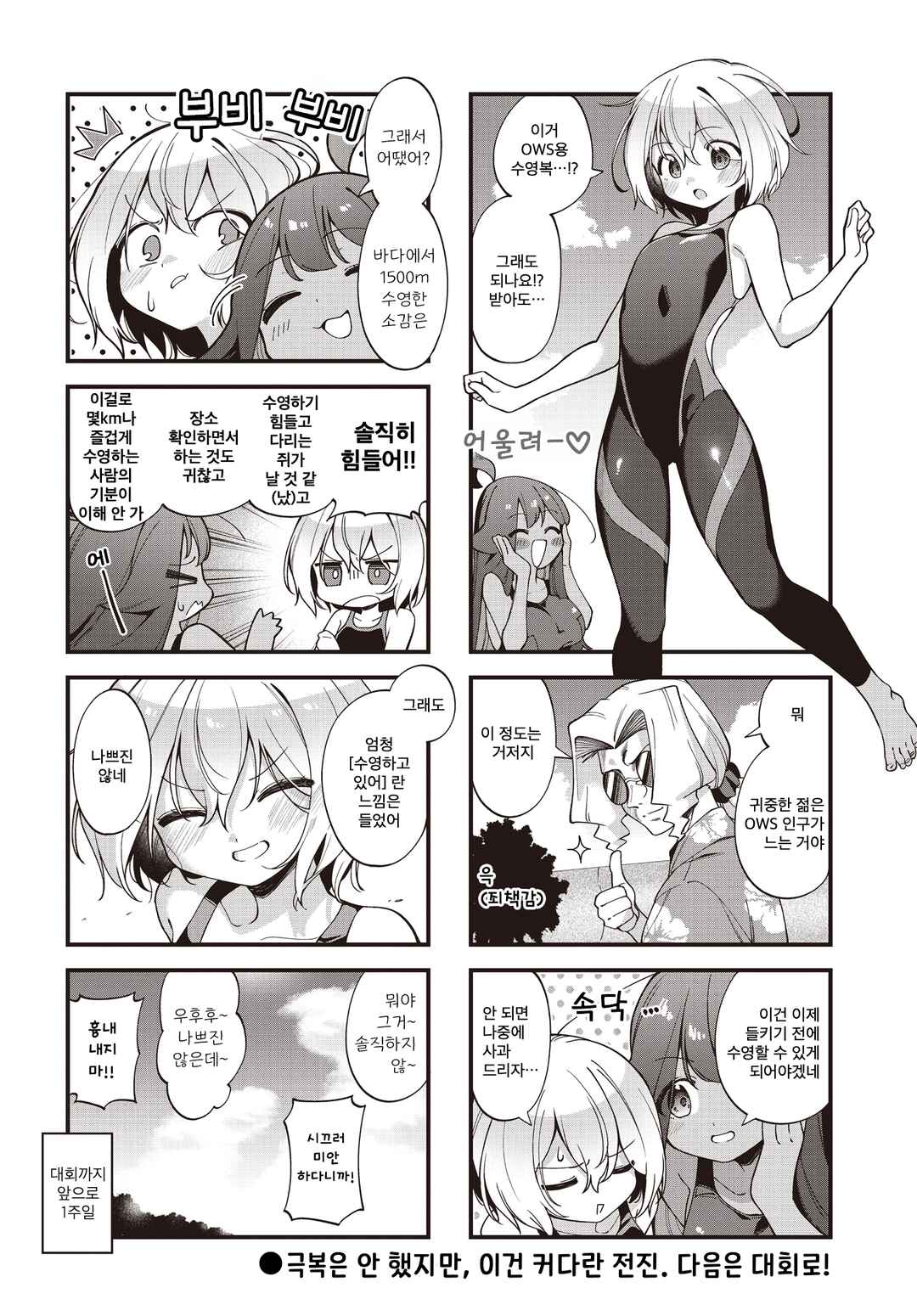 Chapter 10 - Page 8