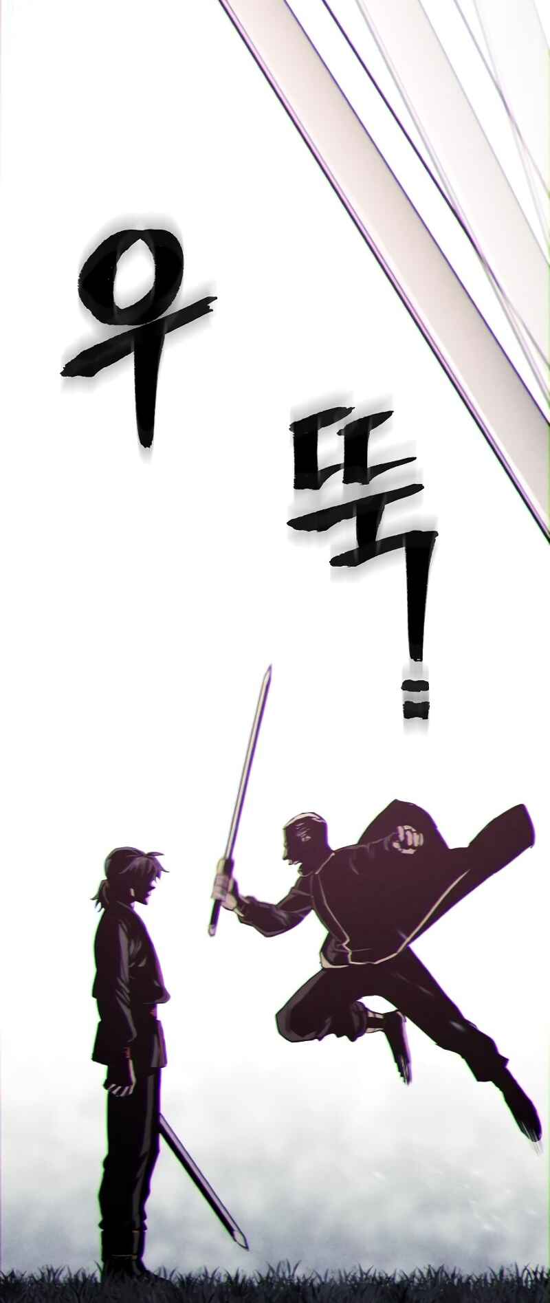 Chapter 85 - Page 21