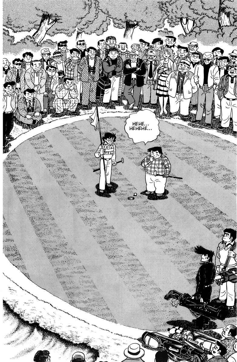 Chapter 22 - Page 1