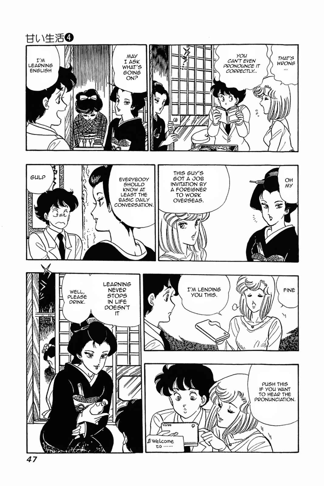 Chapter 26 - Page 17
