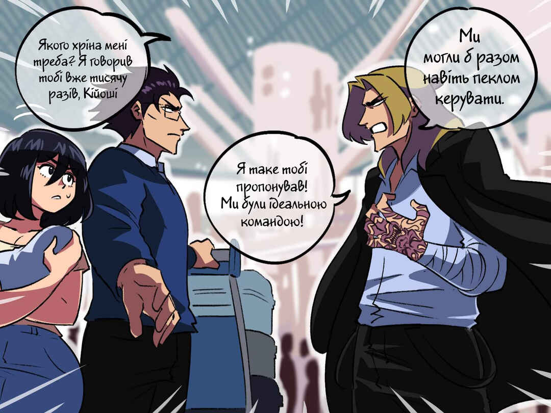 Chapter 55 - Page 4