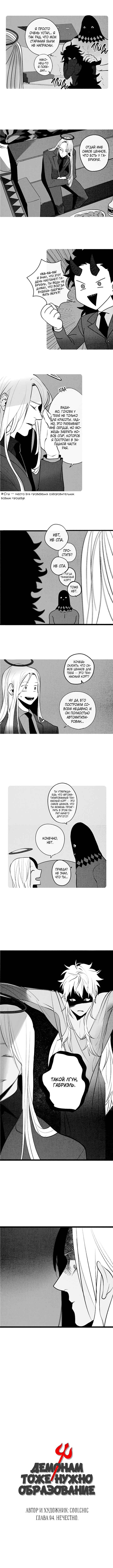 Chapter 94 - Page 1
