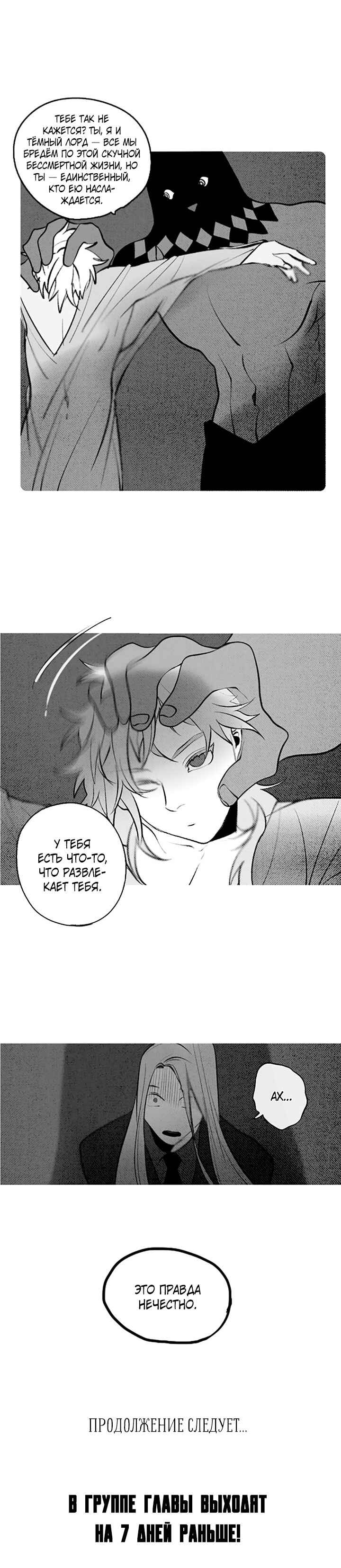 Chapter 94 - Page 4