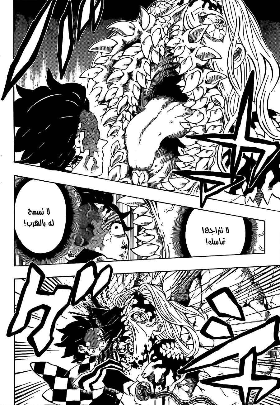 Chapter 198 - Page 18