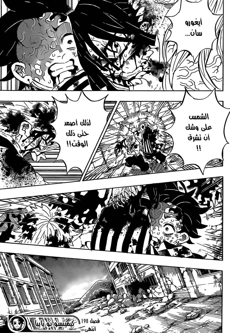 Chapter 198 - Page 19
