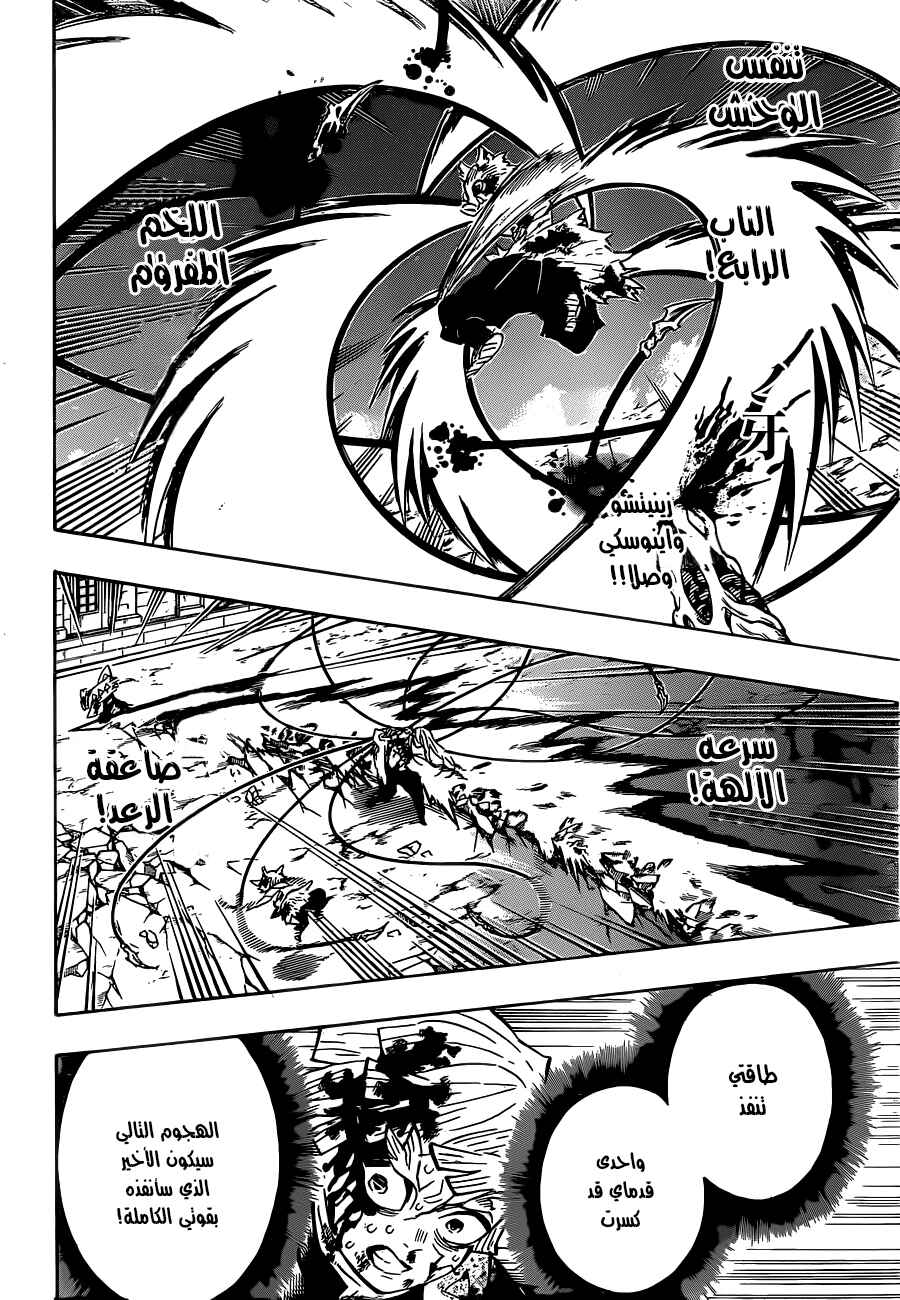 Chapter 198 - Page 2