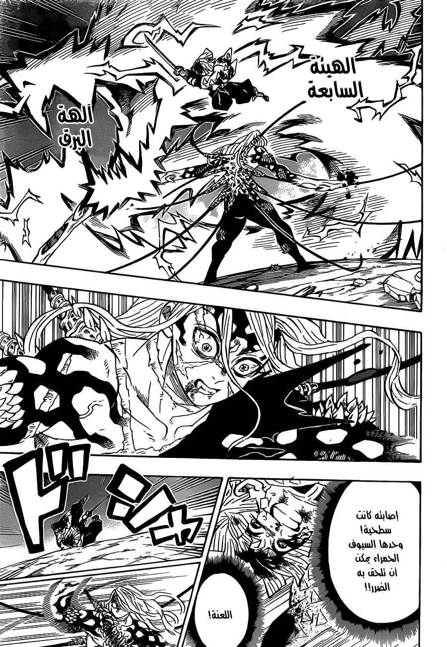Chapter 198 - Page 3