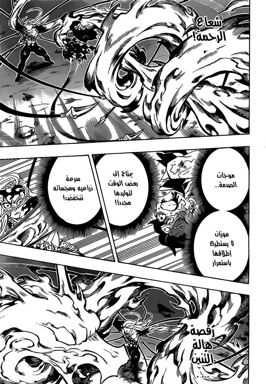 Chapter 198 - Page 7