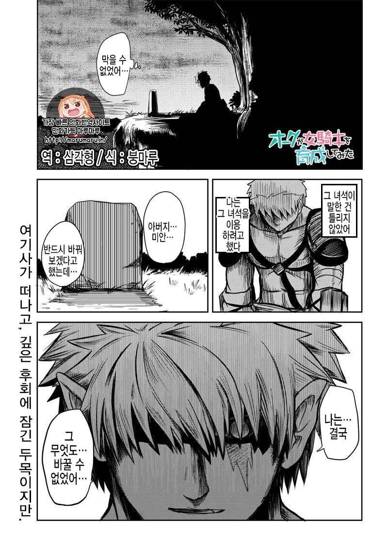 Chapter 22 - Page 1