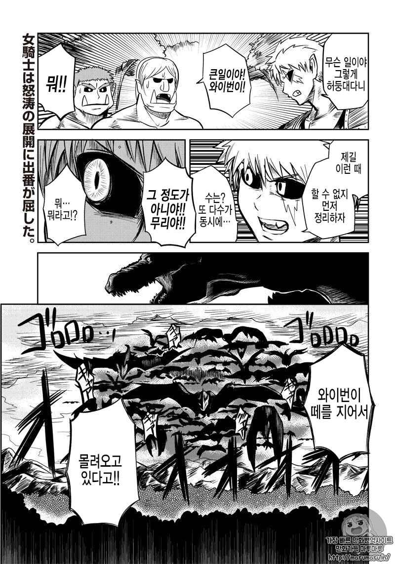 Chapter 22 - Page 7