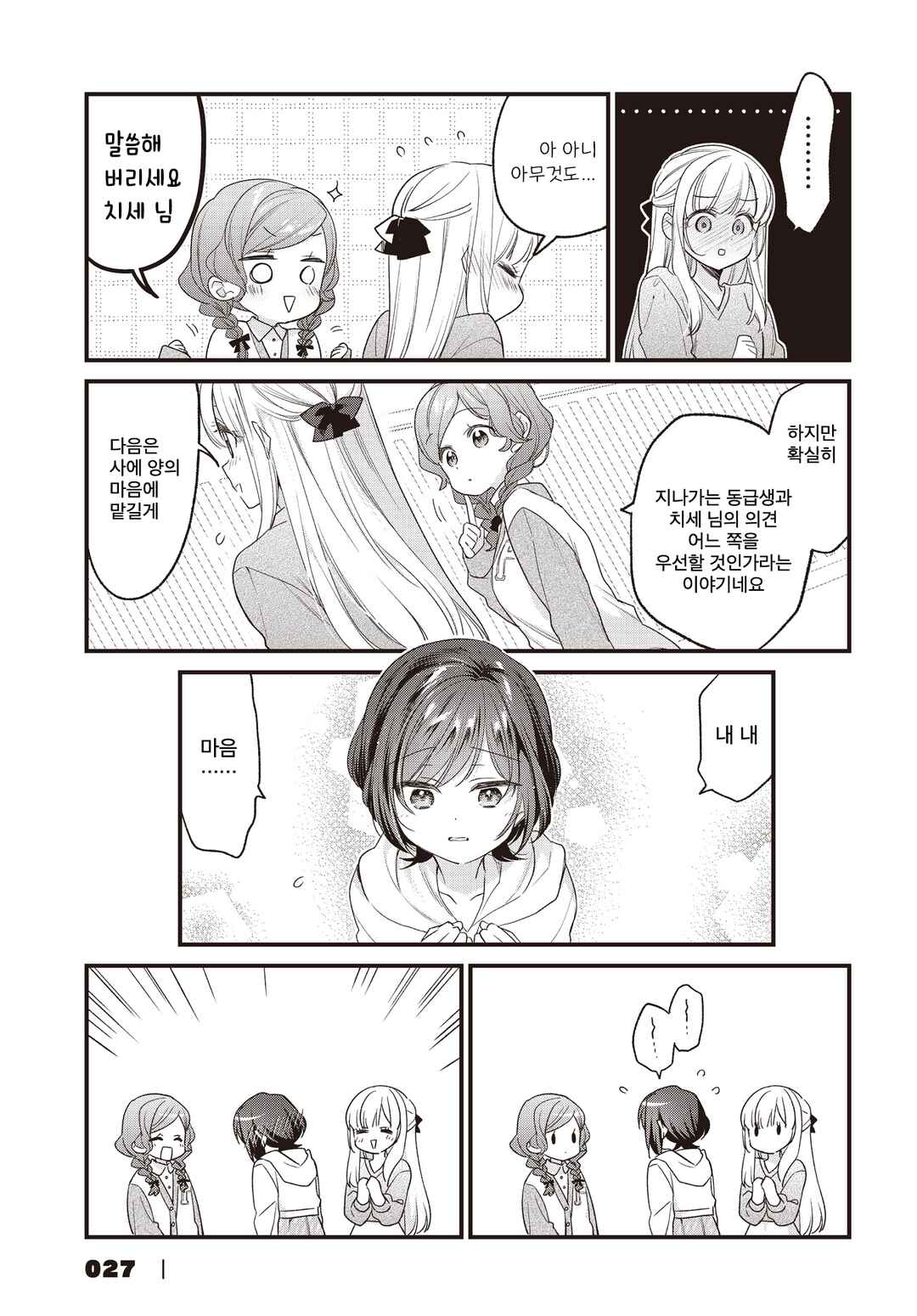 Chapter 37 - Page 13