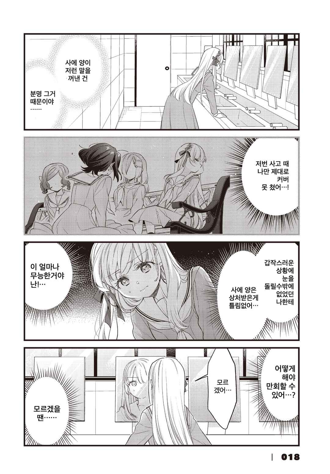 Chapter 37 - Page 4
