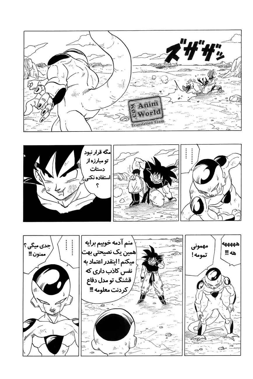 Chapter 311 - Page 15