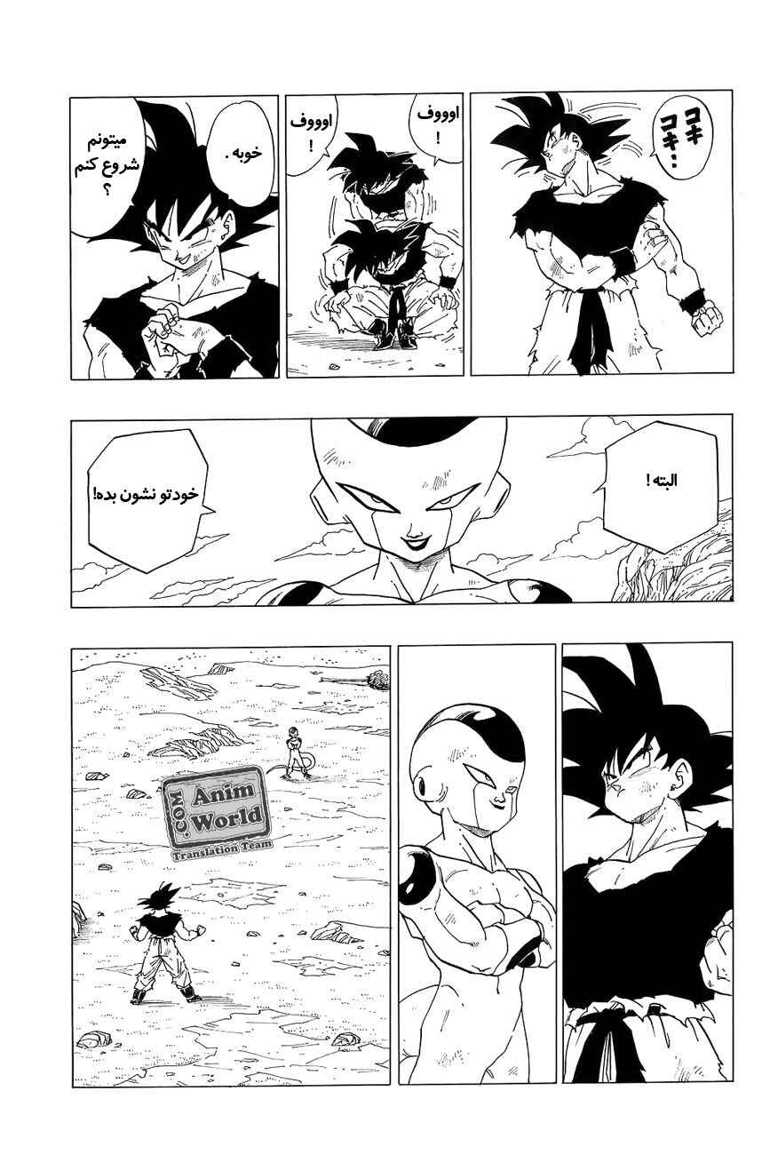 Chapter 311 - Page 5