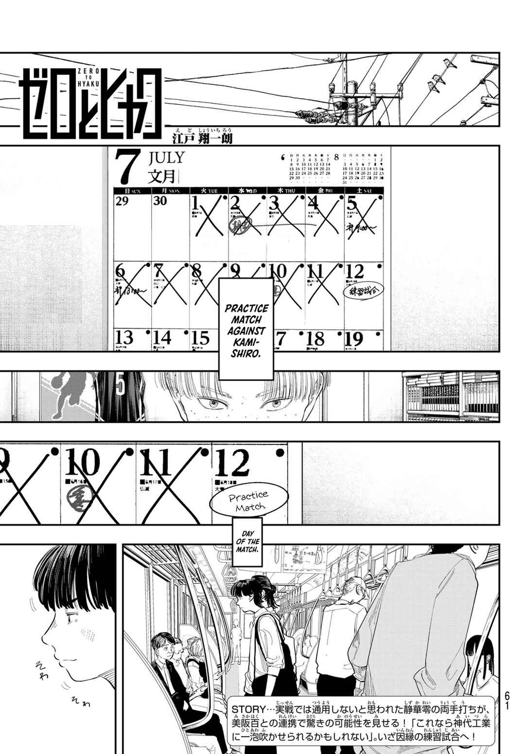 Chapter 4 - Page 1