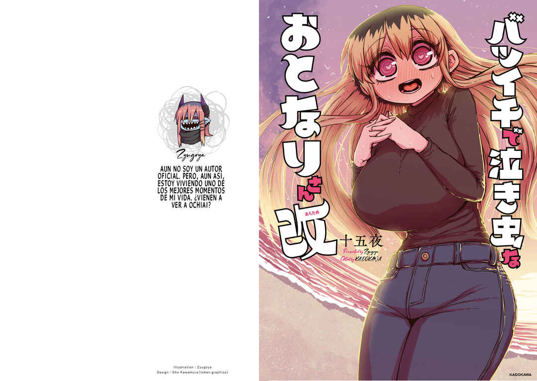 Chapter 29.5 - Page 1