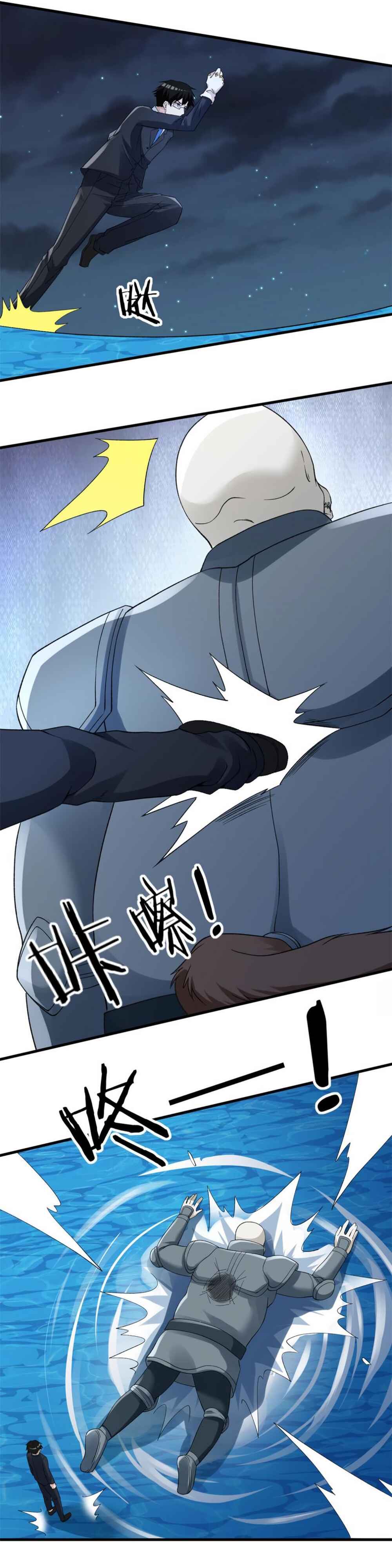 Chapter 113 - Page 26