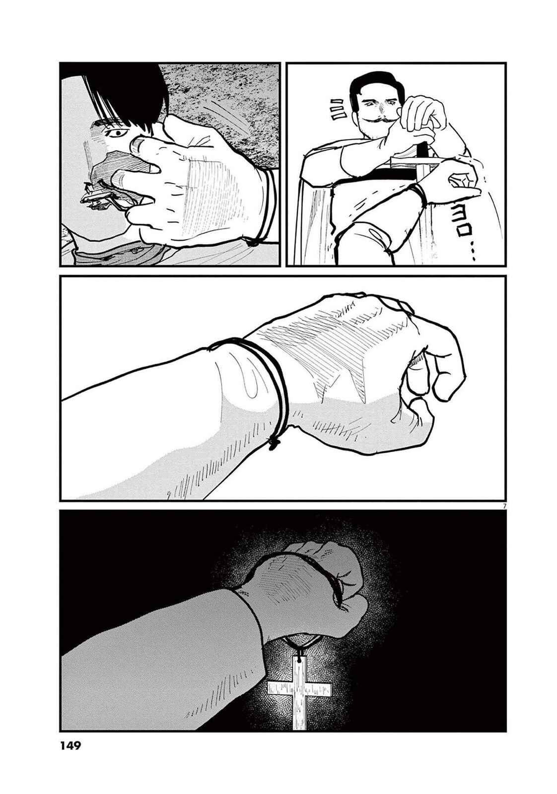 Chapter 51 - Page 7