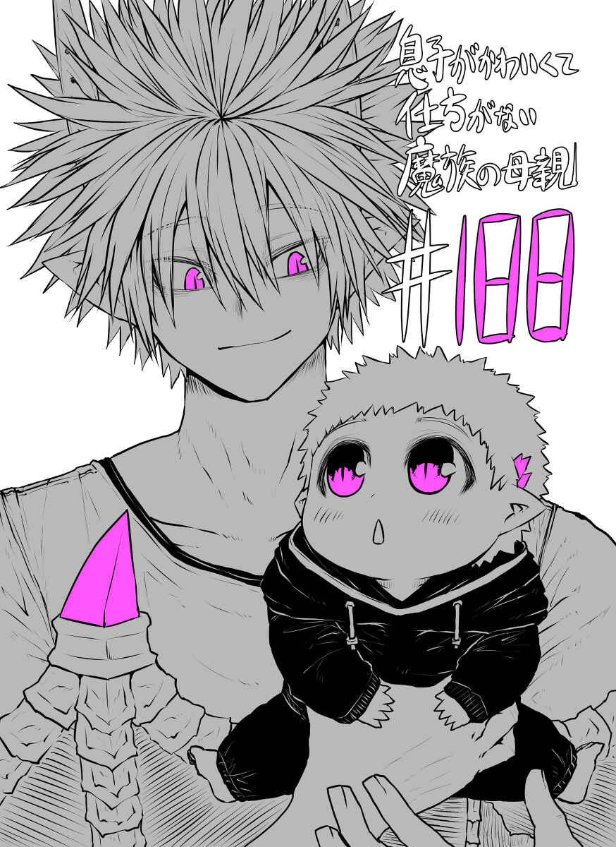 Chapter 188 - Page 2