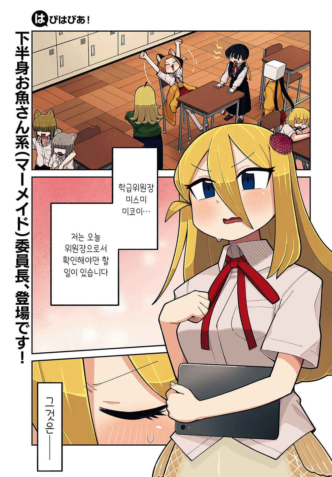 Chapter 13 - Page 1