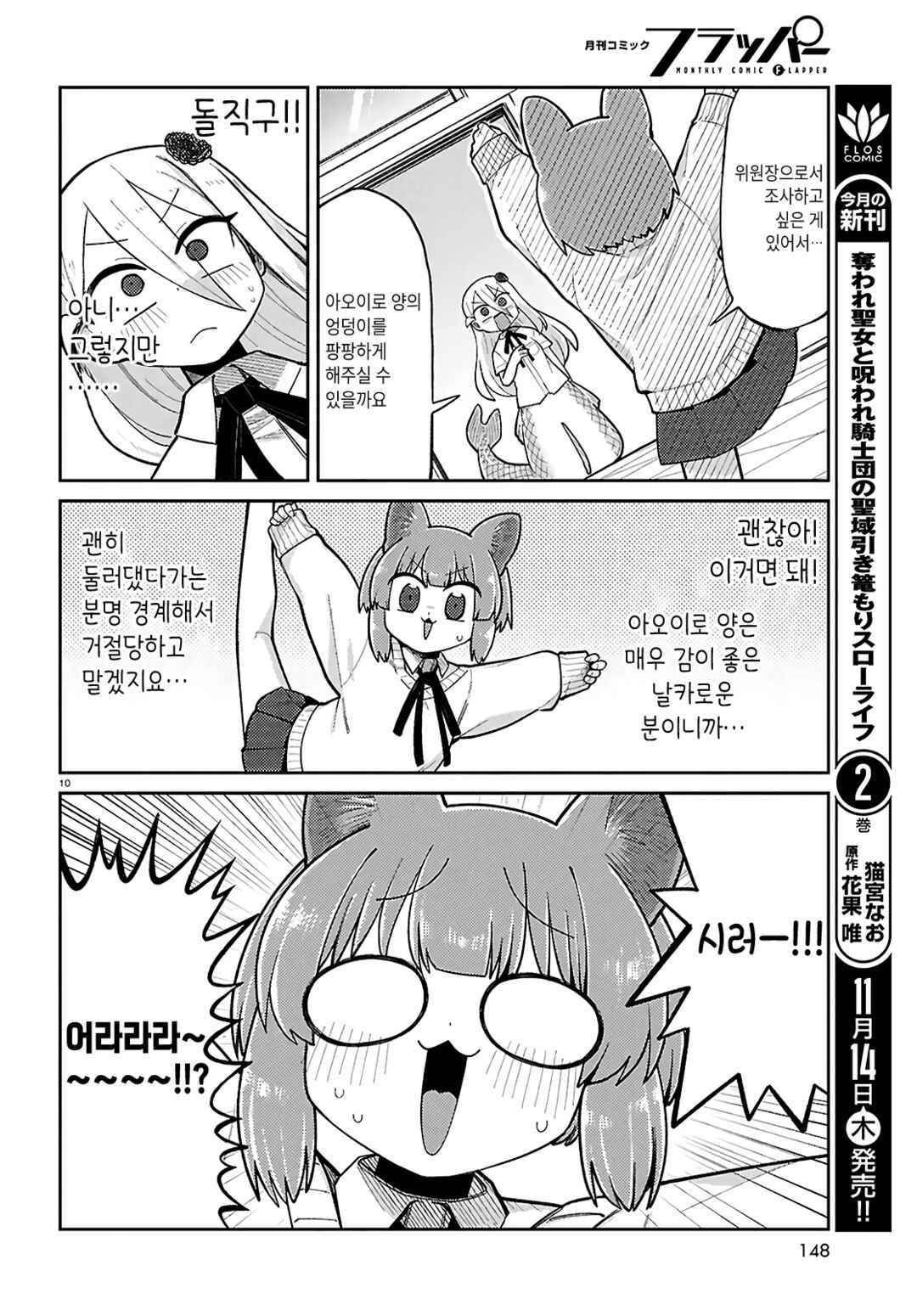 Chapter 13 - Page 13