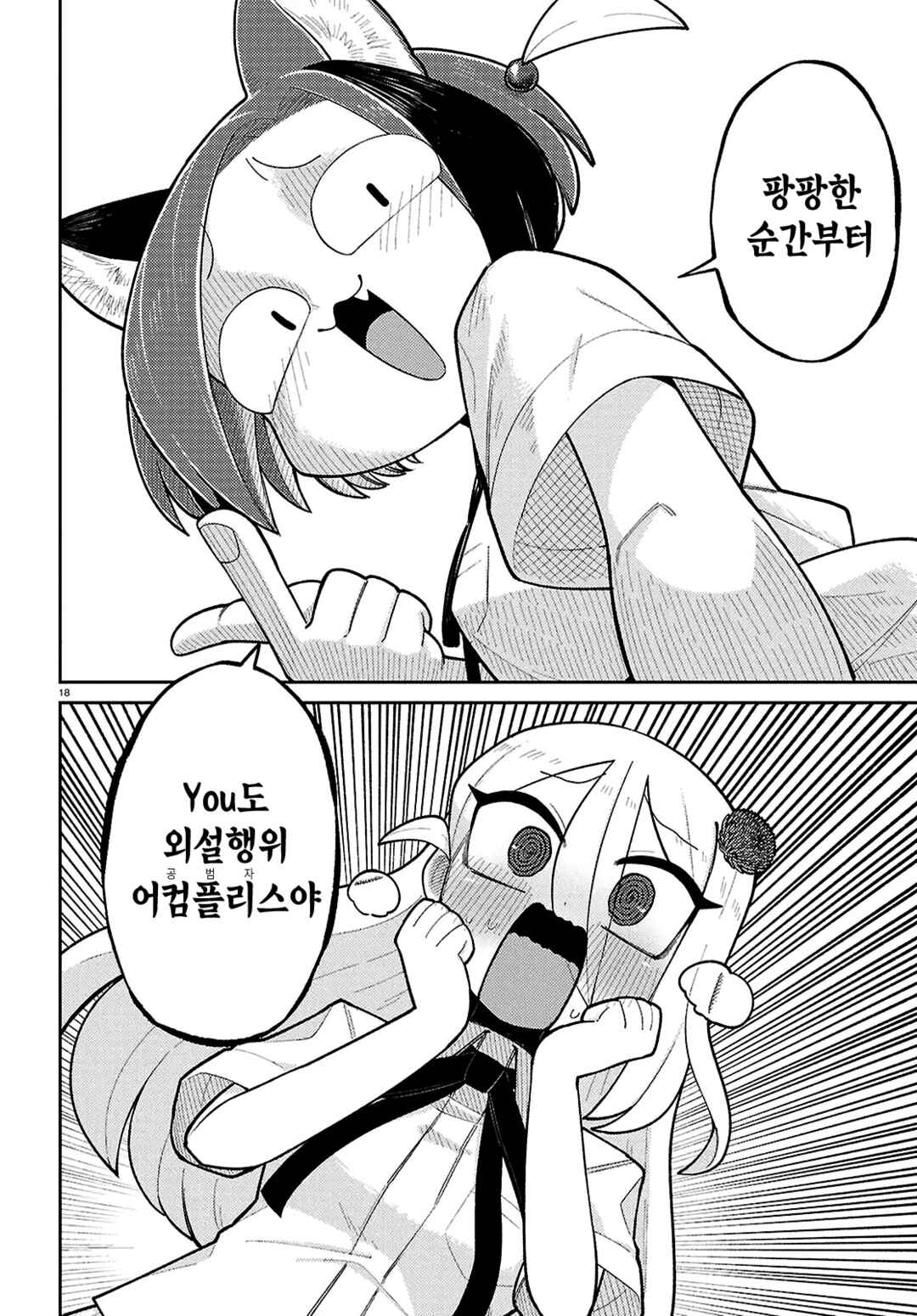 Chapter 13 - Page 21